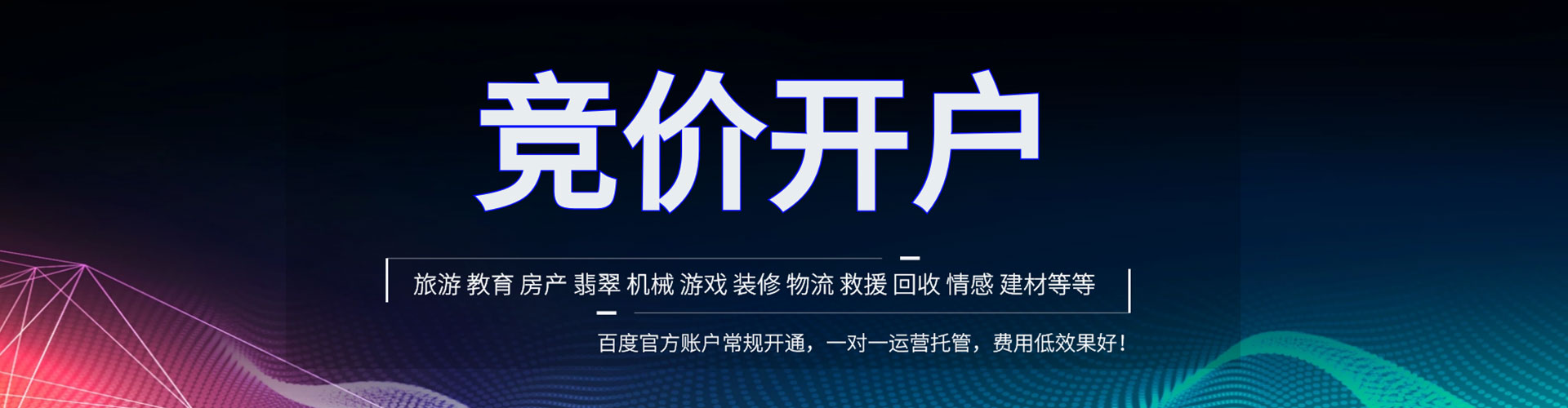 昭苏信息流运营
